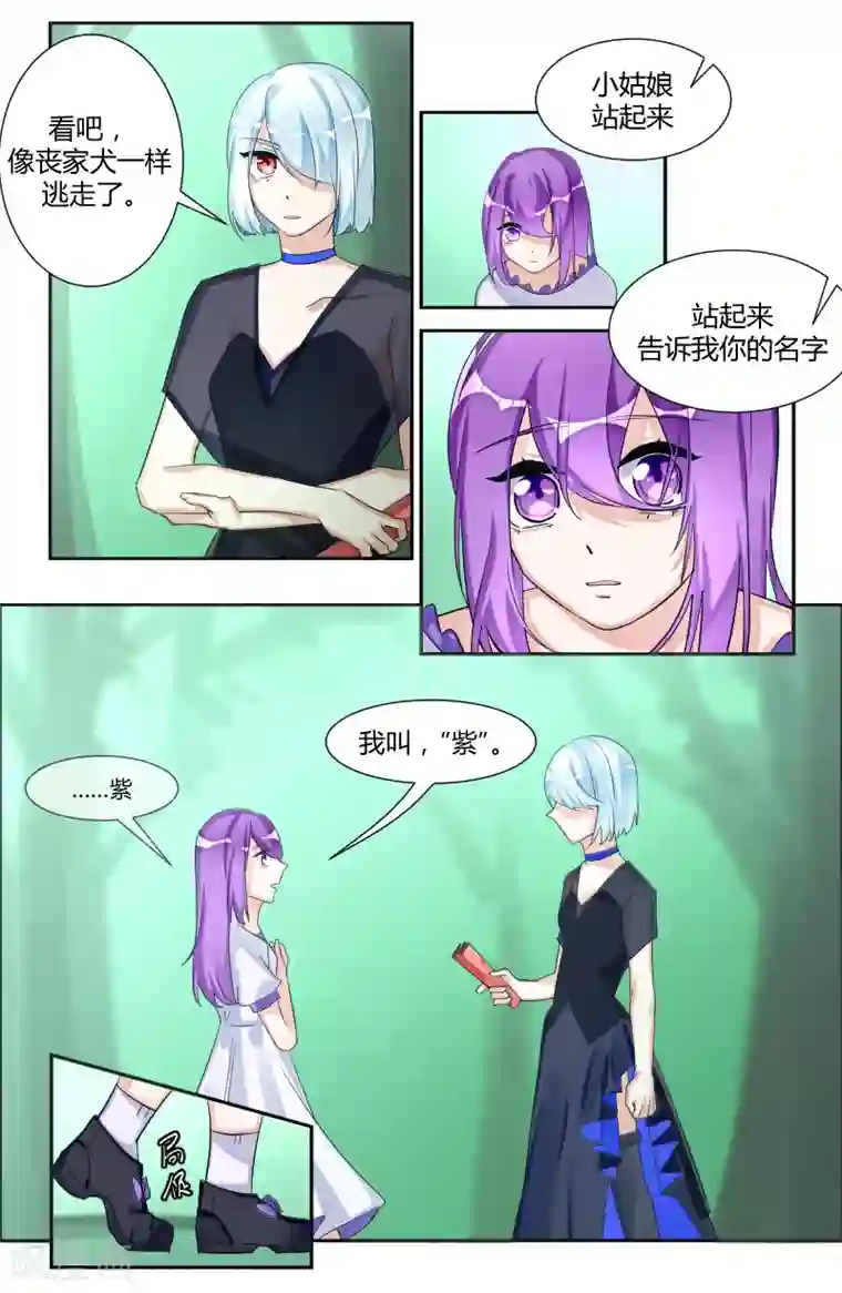 夜明珠第17话1 苏家