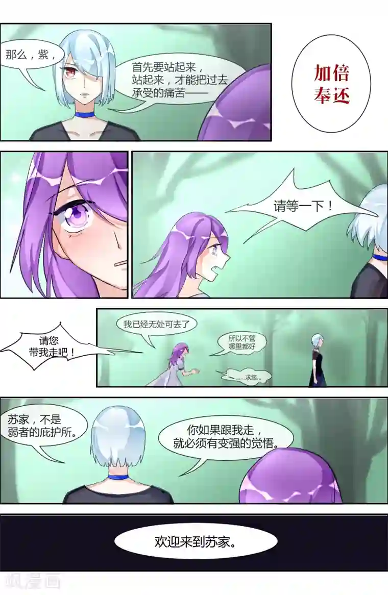 夜明珠第17话1 苏家