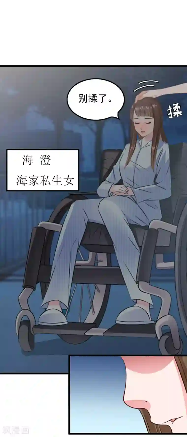 无理总裁痴心爱第1话 车祸
