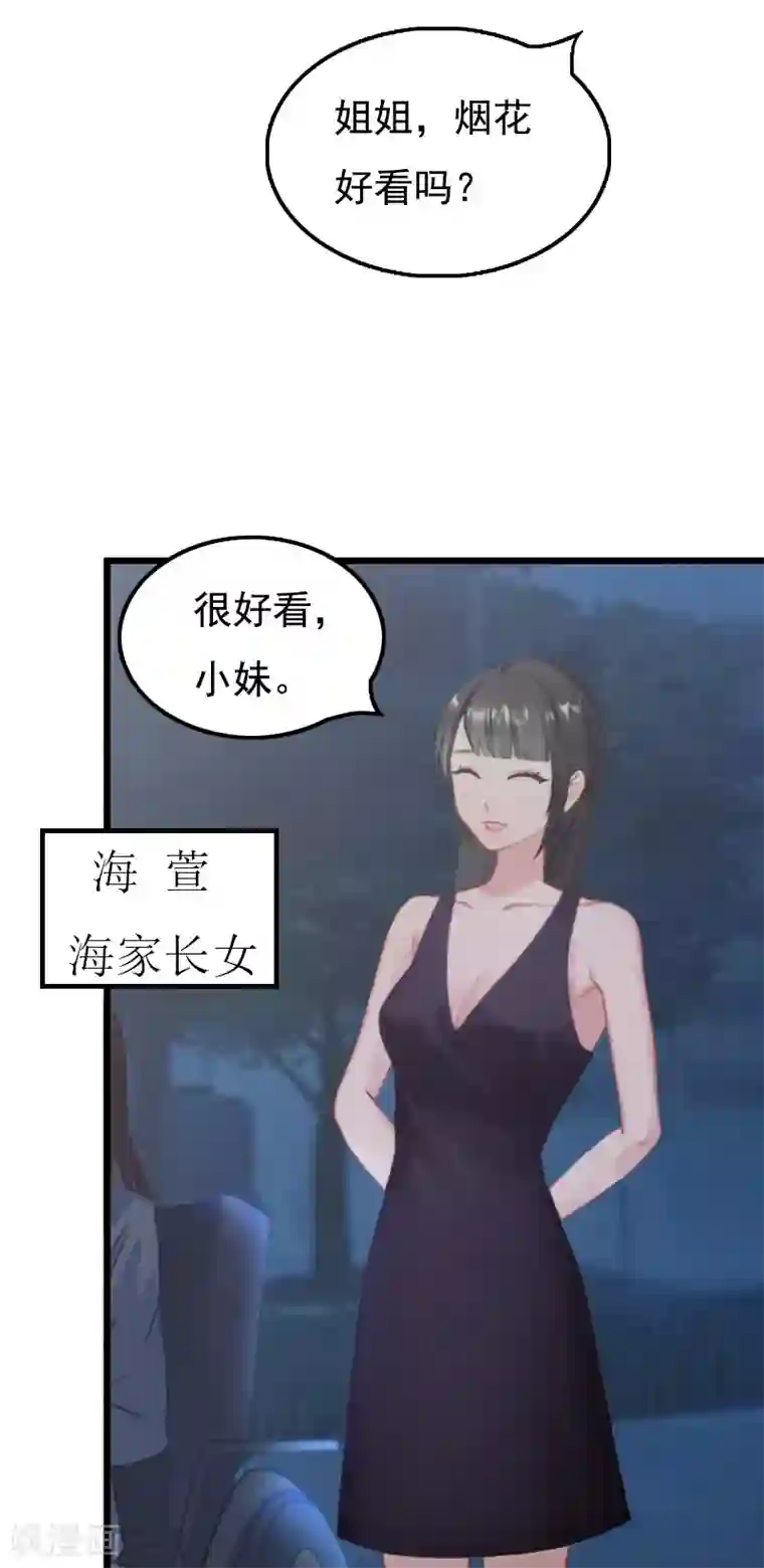 无理总裁痴心爱第1话 车祸