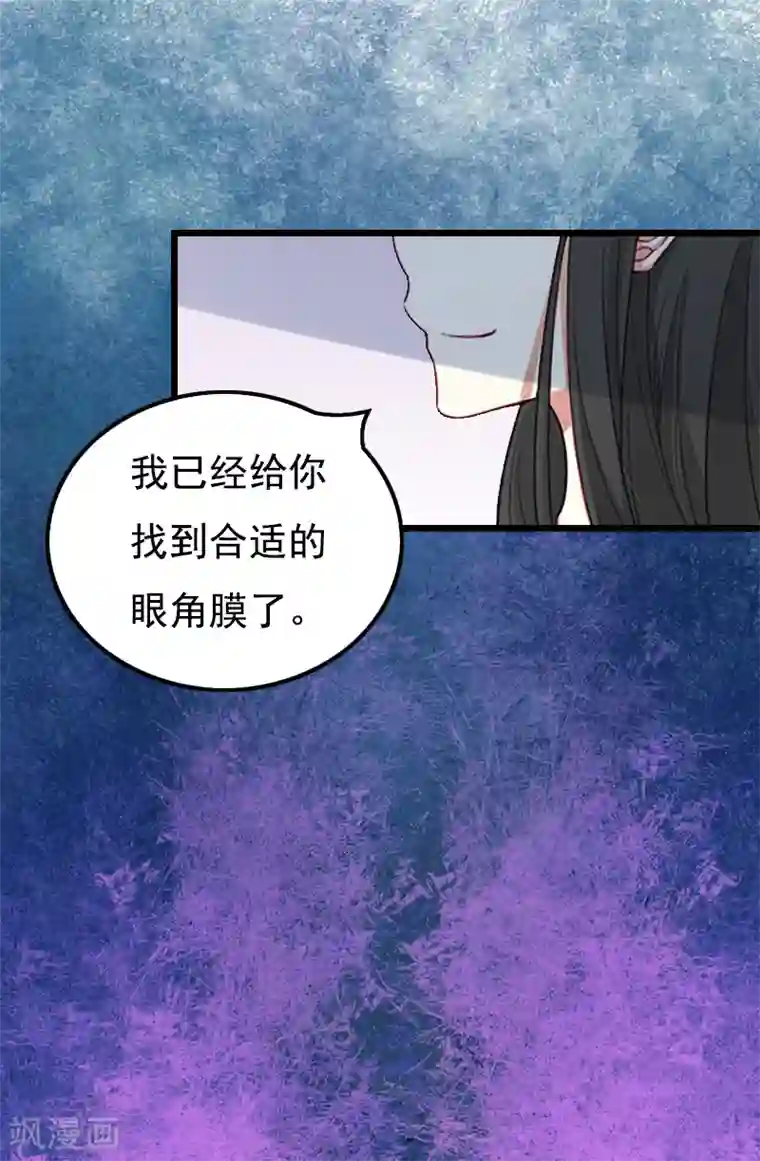 无理总裁痴心爱第1话 车祸