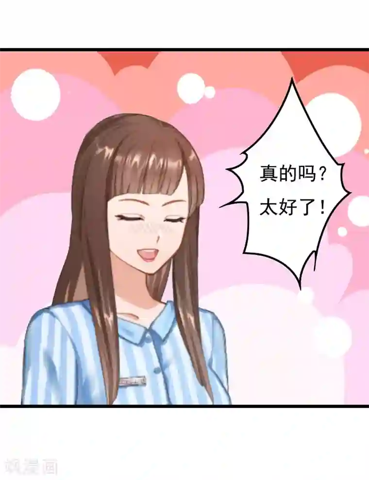 无理总裁痴心爱第1话 车祸