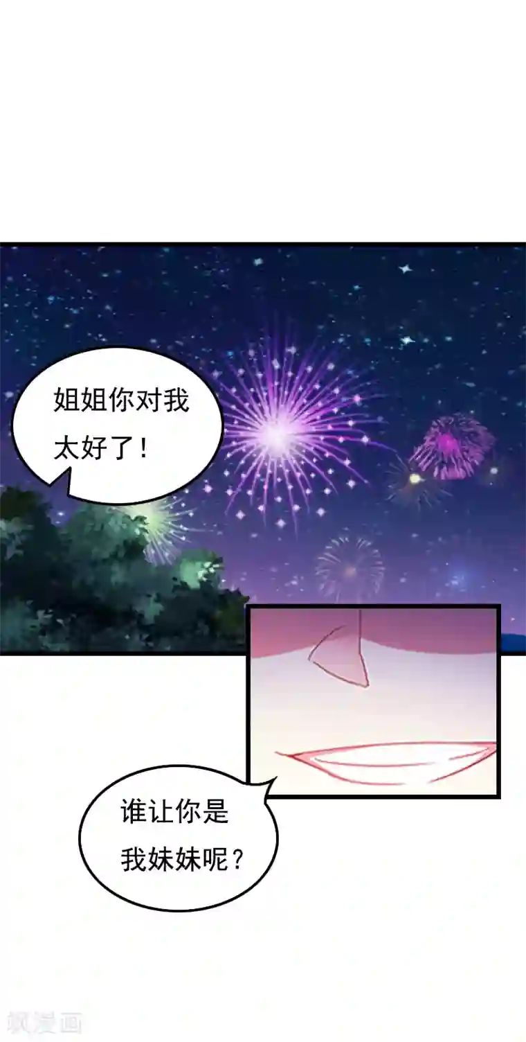 无理总裁痴心爱第1话 车祸