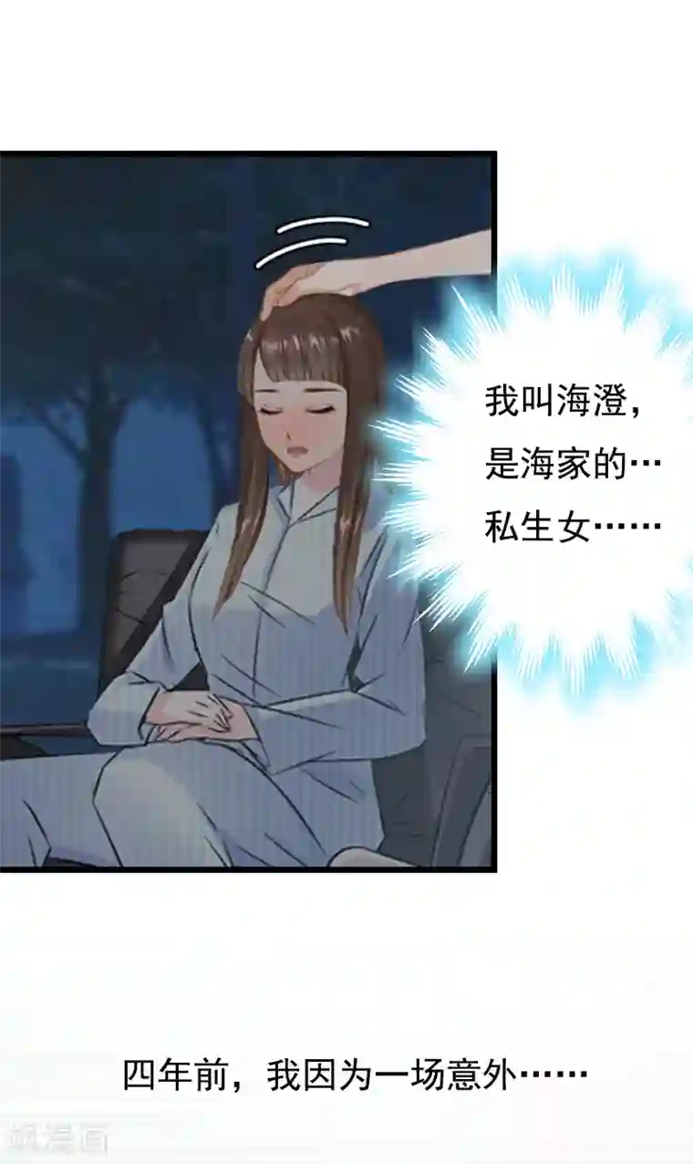 无理总裁痴心爱第1话 车祸