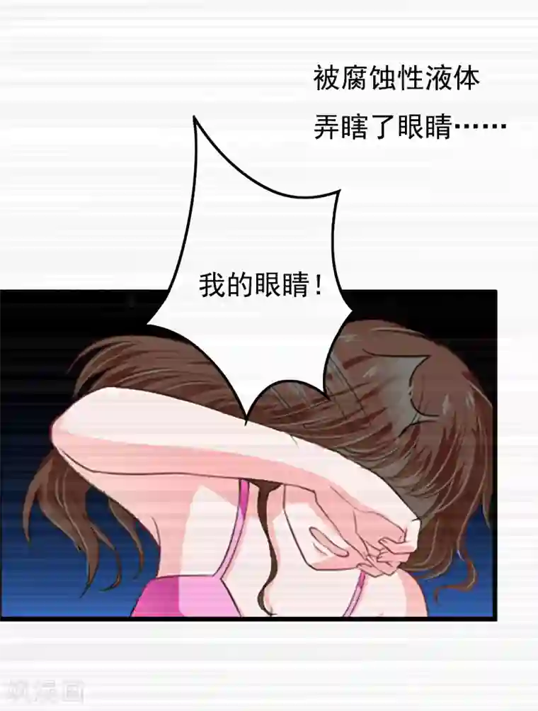 无理总裁痴心爱第1话 车祸