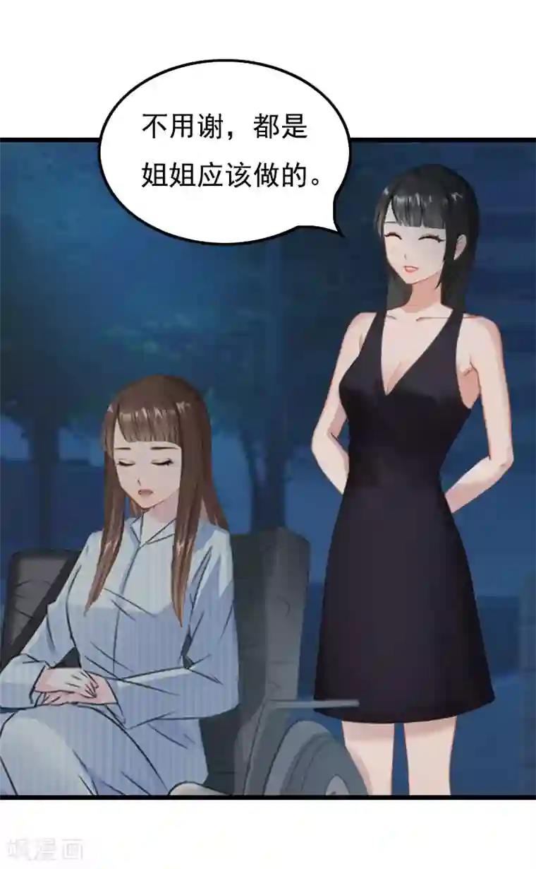 无理总裁痴心爱第1话 车祸