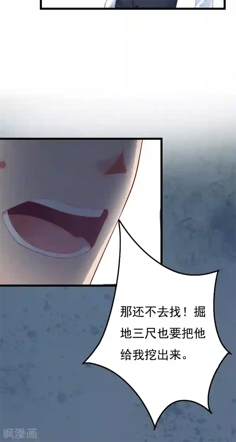 无理总裁痴心爱第1话 车祸