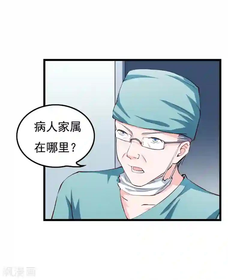 无理总裁痴心爱第1话 车祸