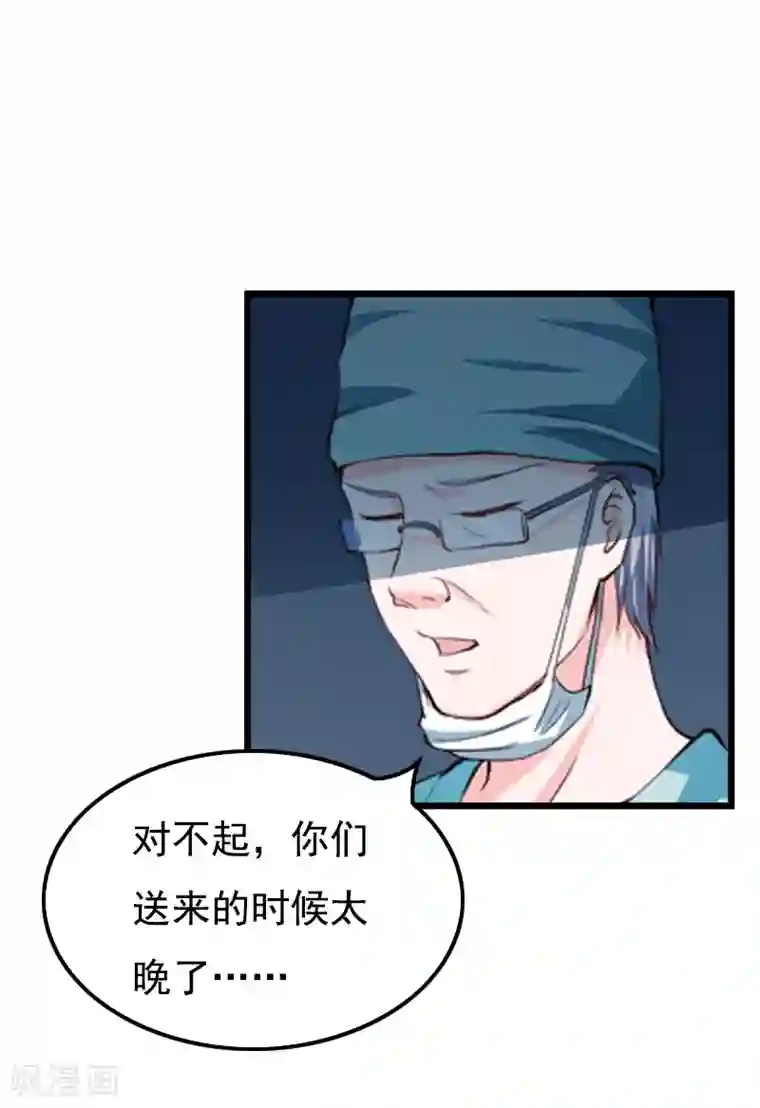 无理总裁痴心爱第1话 车祸