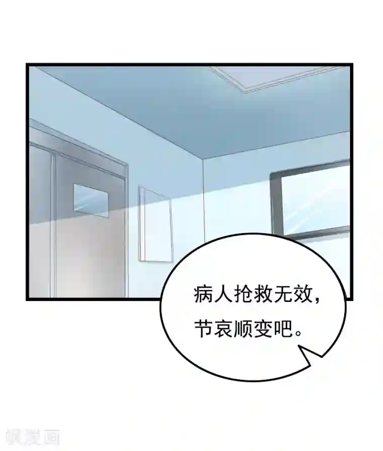 无理总裁痴心爱第1话 车祸