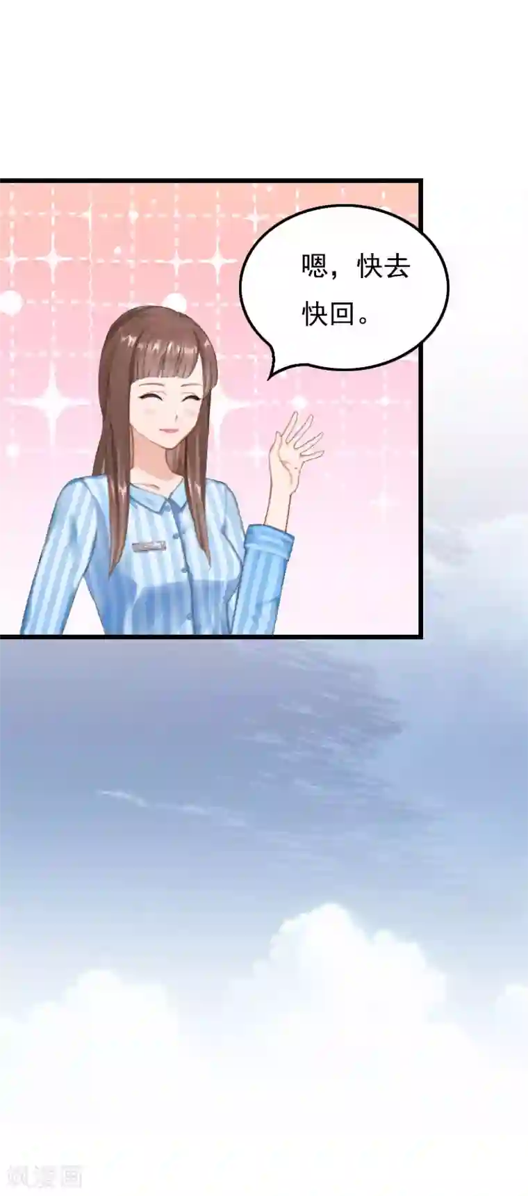 无理总裁痴心爱第2话 眼角膜