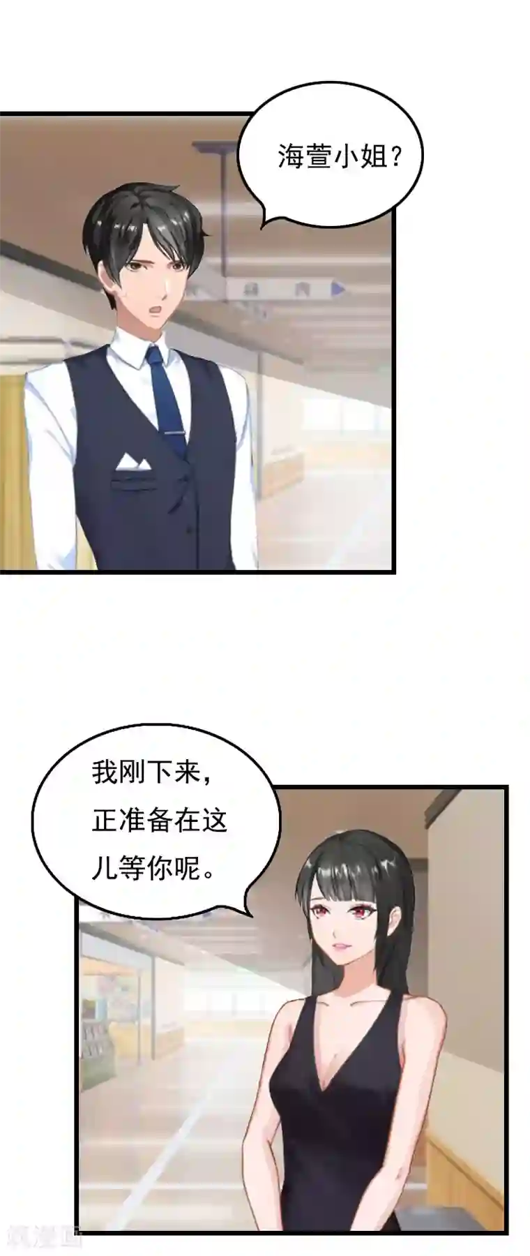 无理总裁痴心爱第2话 眼角膜