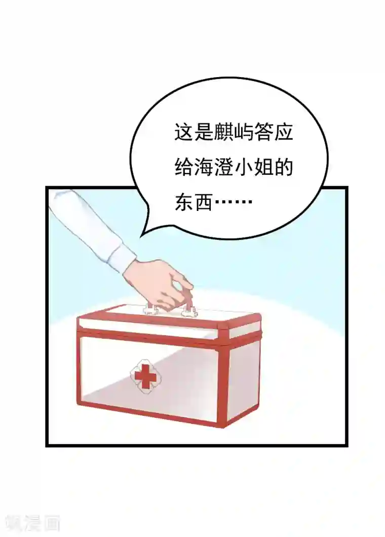 无理总裁痴心爱第2话 眼角膜