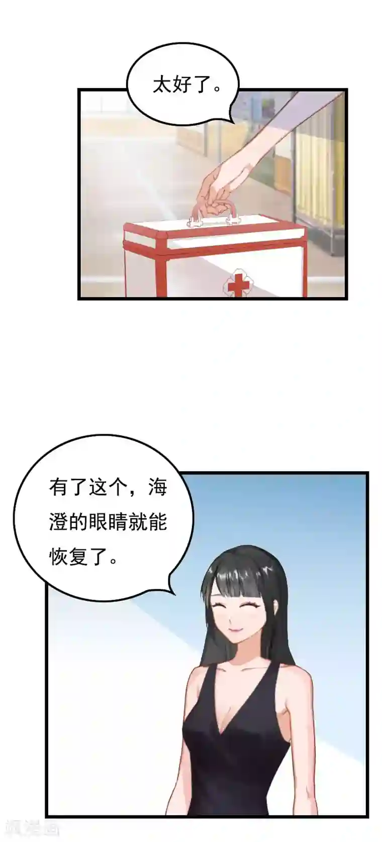 无理总裁痴心爱第2话 眼角膜