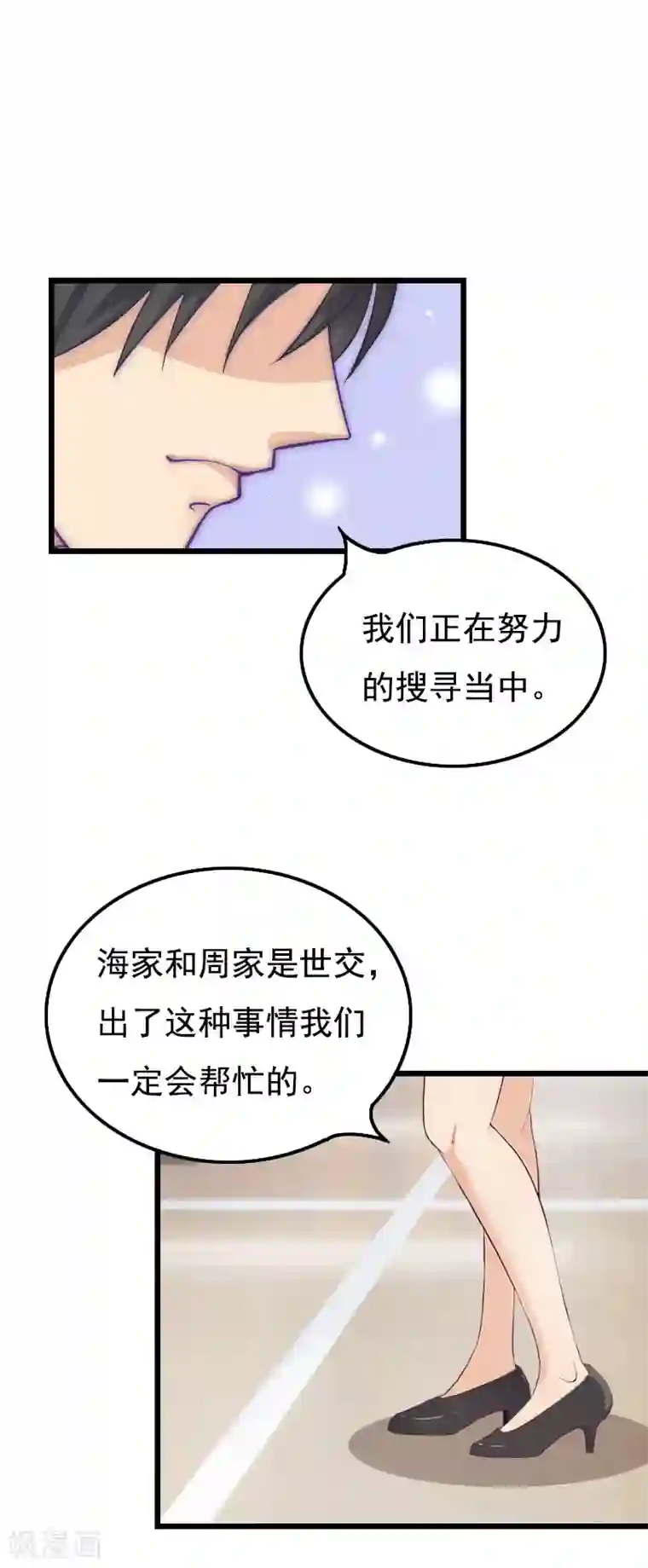 无理总裁痴心爱第2话 眼角膜