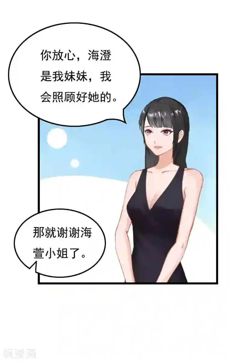 无理总裁痴心爱第2话 眼角膜