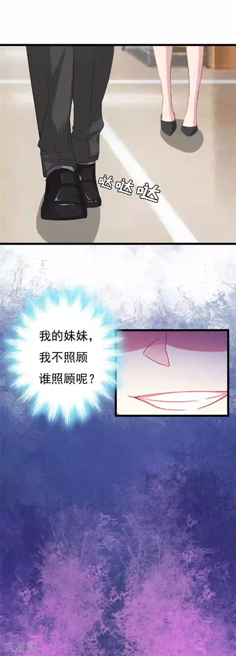 无理总裁痴心爱第2话 眼角膜