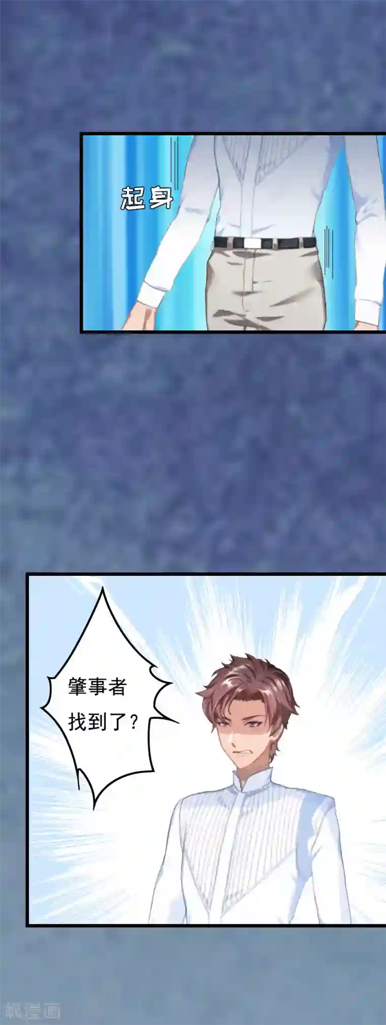 无理总裁痴心爱第2话 眼角膜