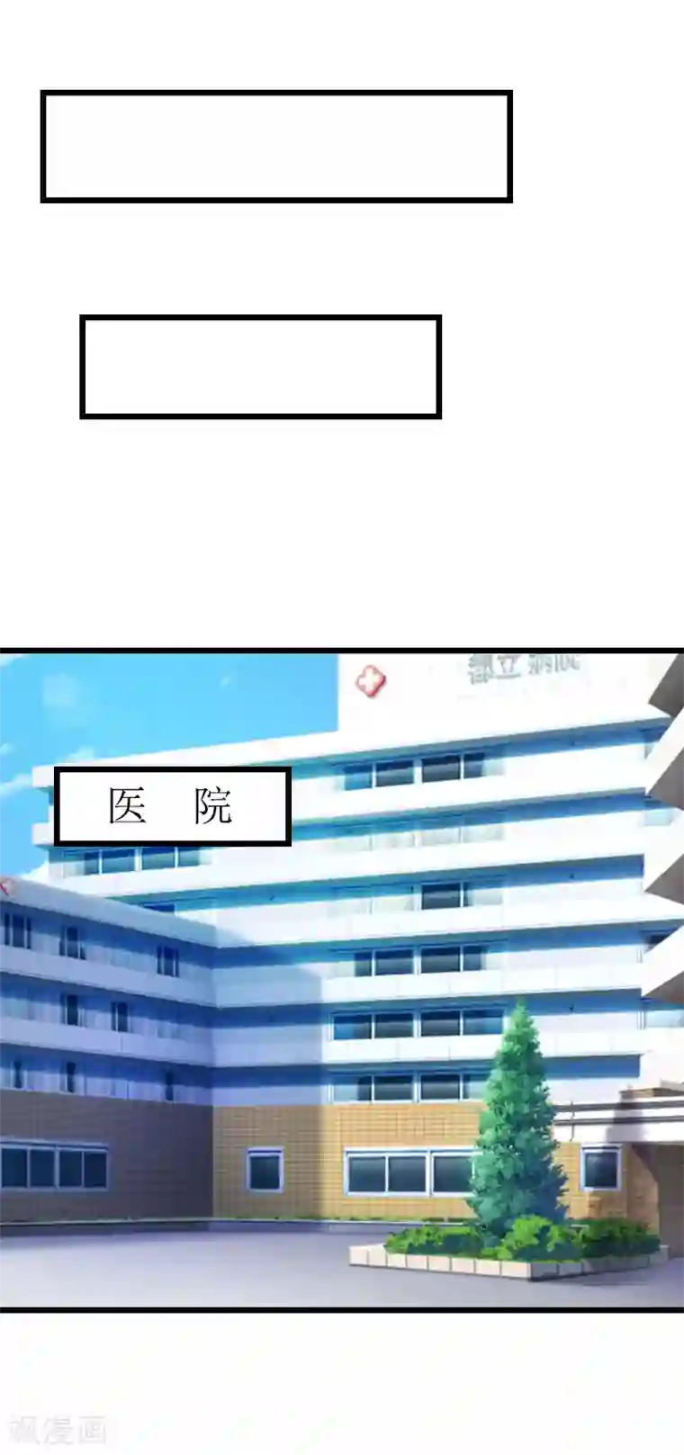 无理总裁痴心爱第2话 眼角膜