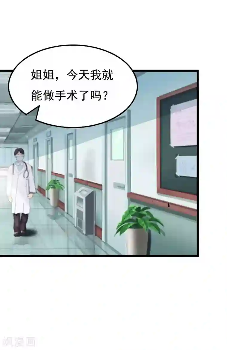 无理总裁痴心爱第2话 眼角膜