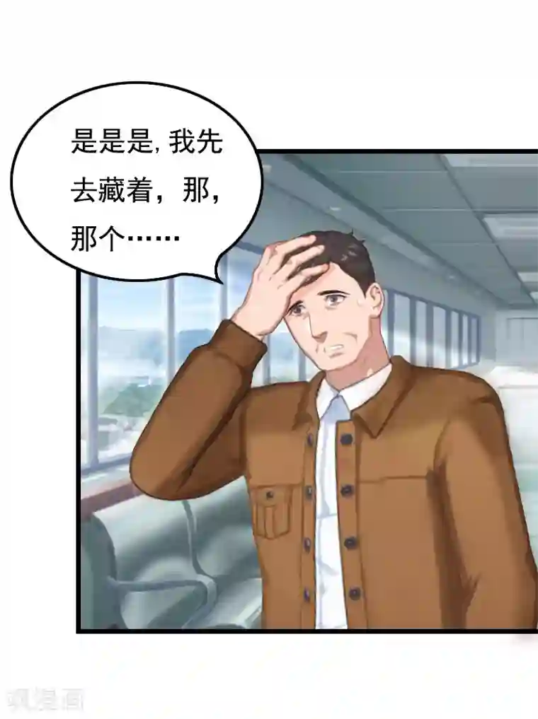 无理总裁痴心爱第3话 手术