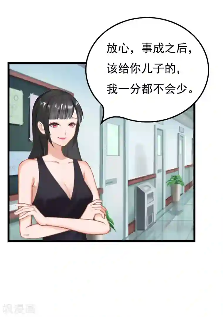 无理总裁痴心爱第3话 手术