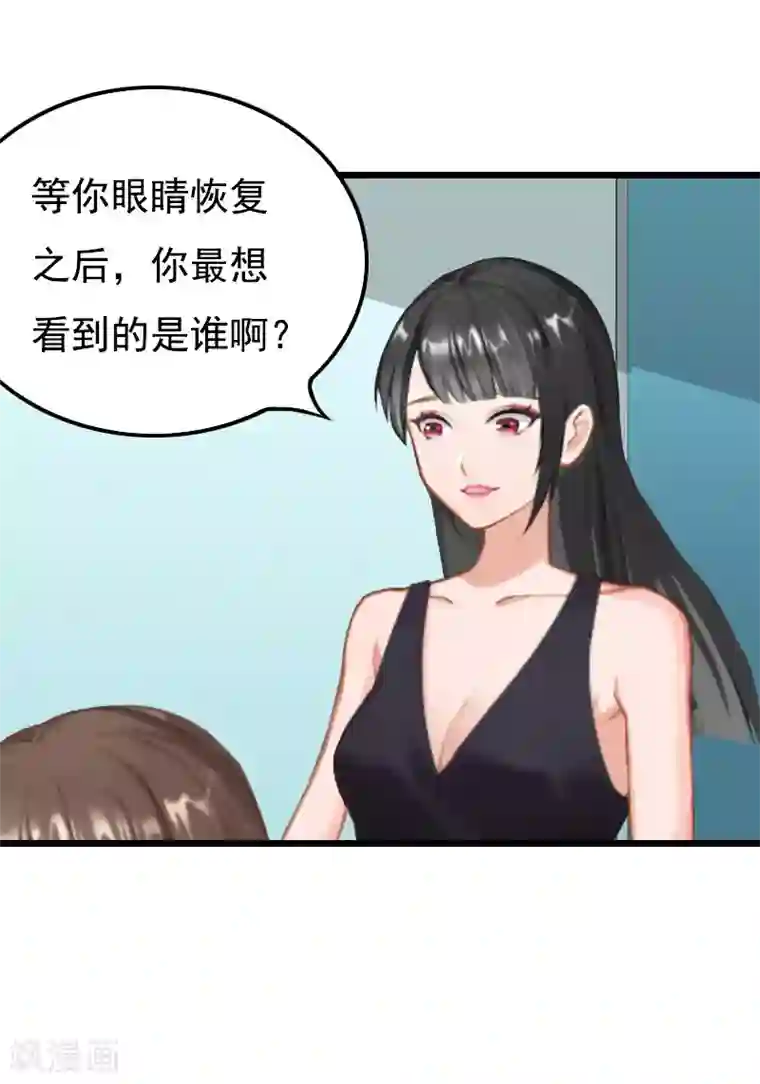 无理总裁痴心爱第3话 手术