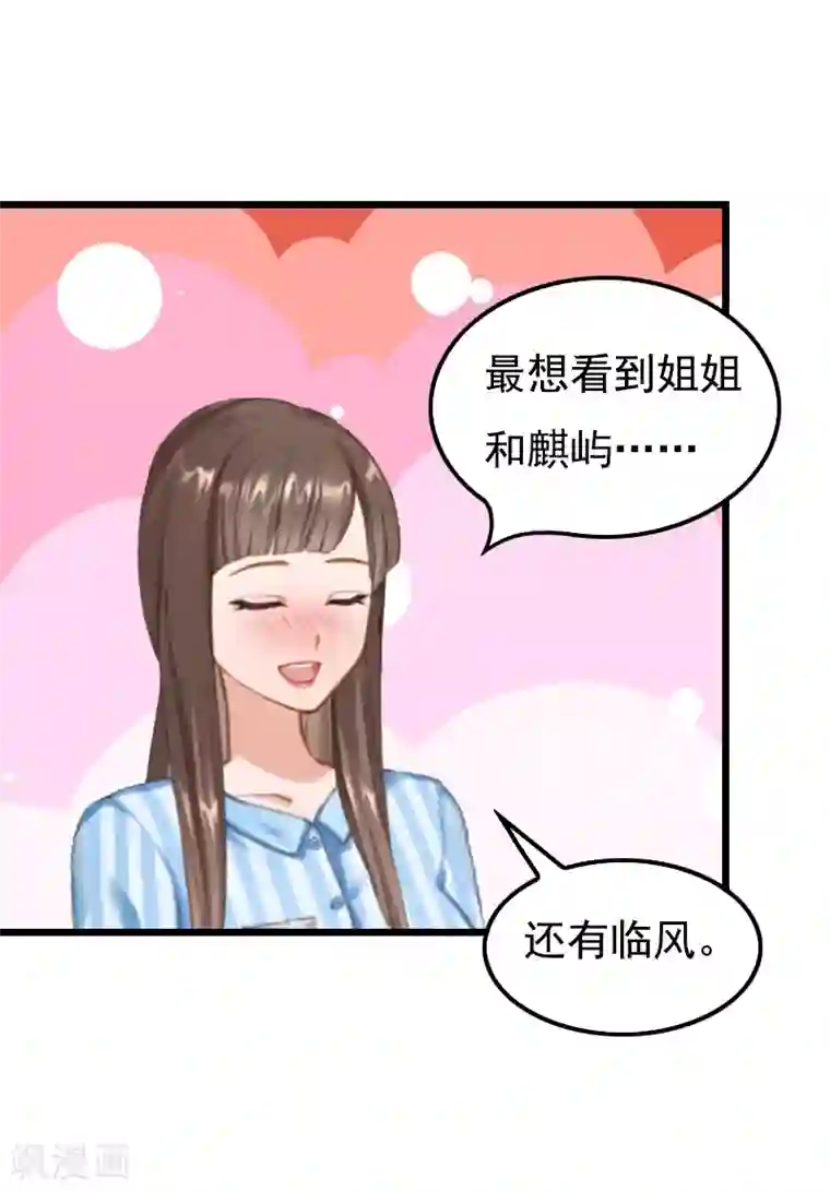 无理总裁痴心爱第3话 手术