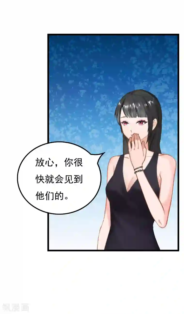无理总裁痴心爱第3话 手术