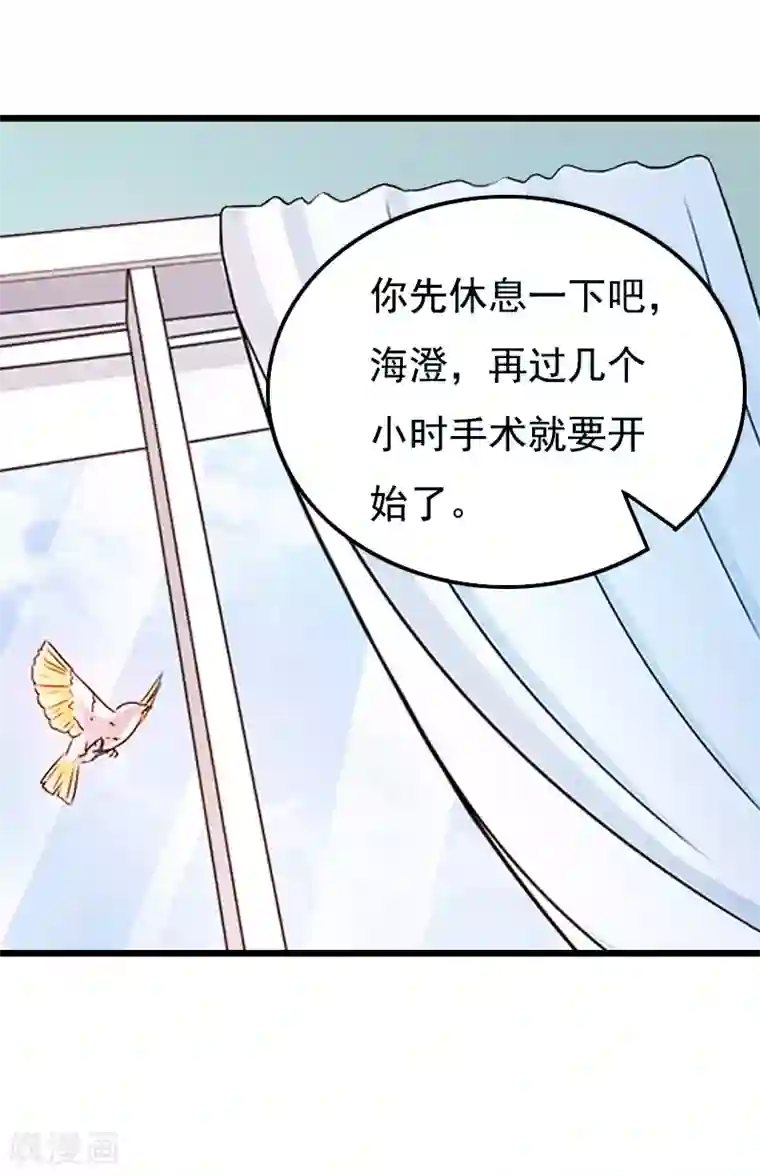无理总裁痴心爱第3话 手术