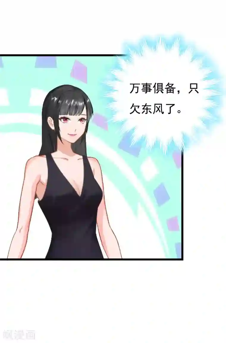 无理总裁痴心爱第3话 手术