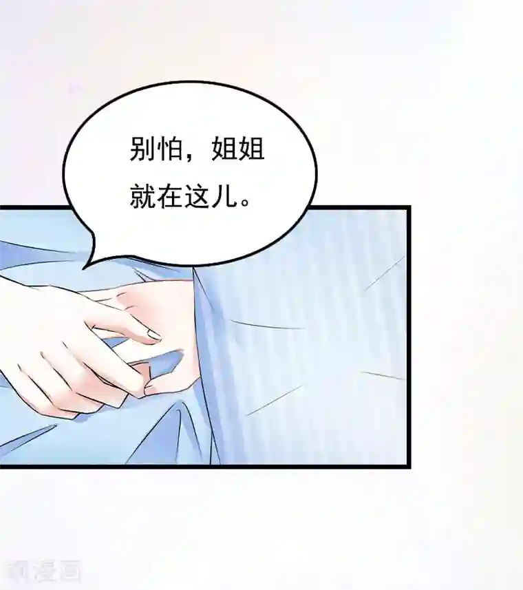 无理总裁痴心爱第3话 手术