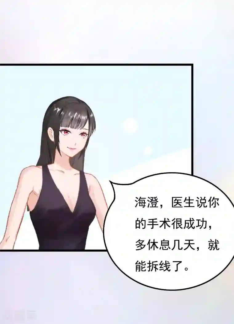无理总裁痴心爱第3话 手术