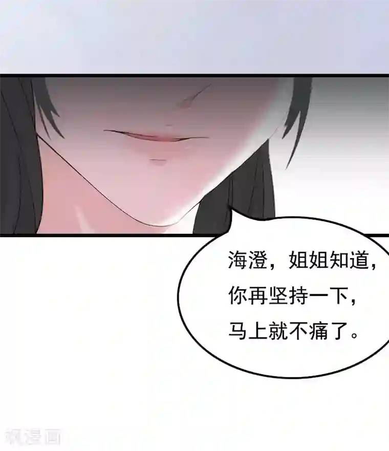 无理总裁痴心爱第3话 手术