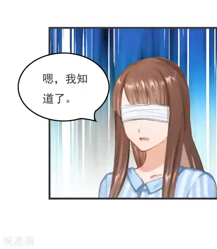 无理总裁痴心爱第3话 手术