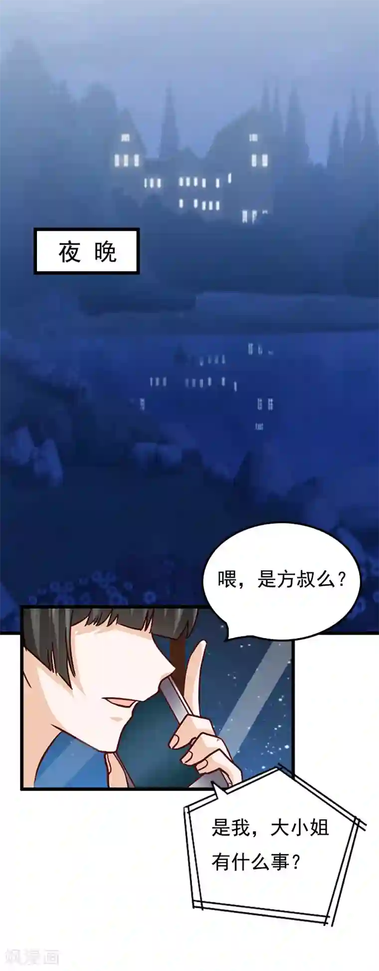 无理总裁痴心爱第3话 手术