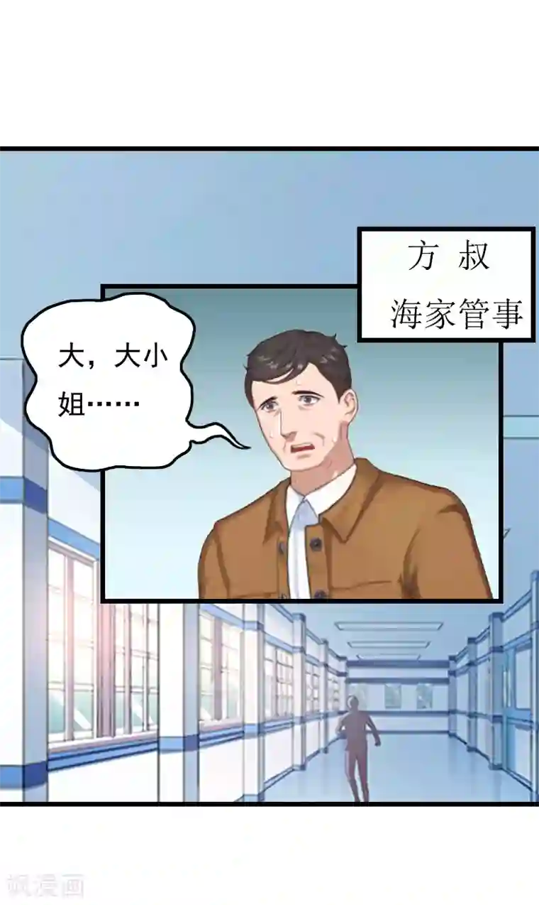 无理总裁痴心爱第3话 手术