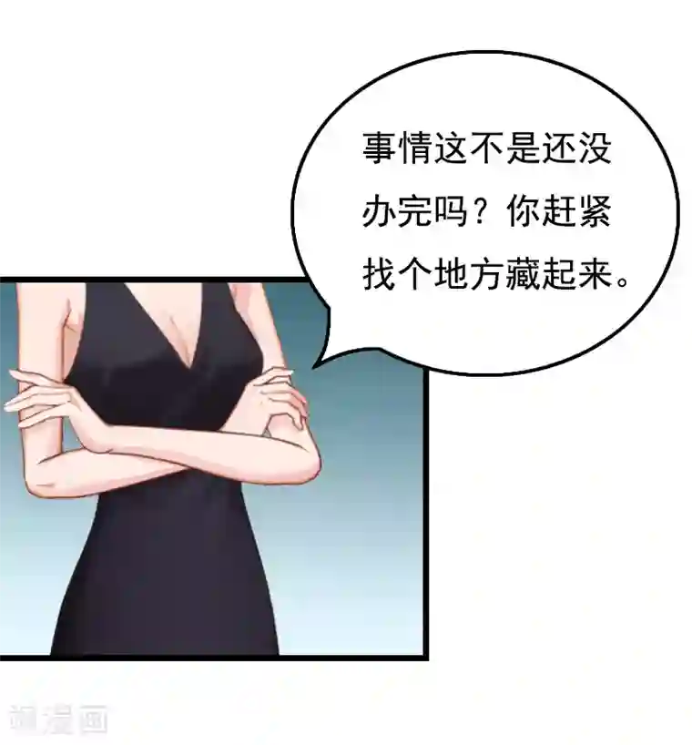 无理总裁痴心爱第3话 手术