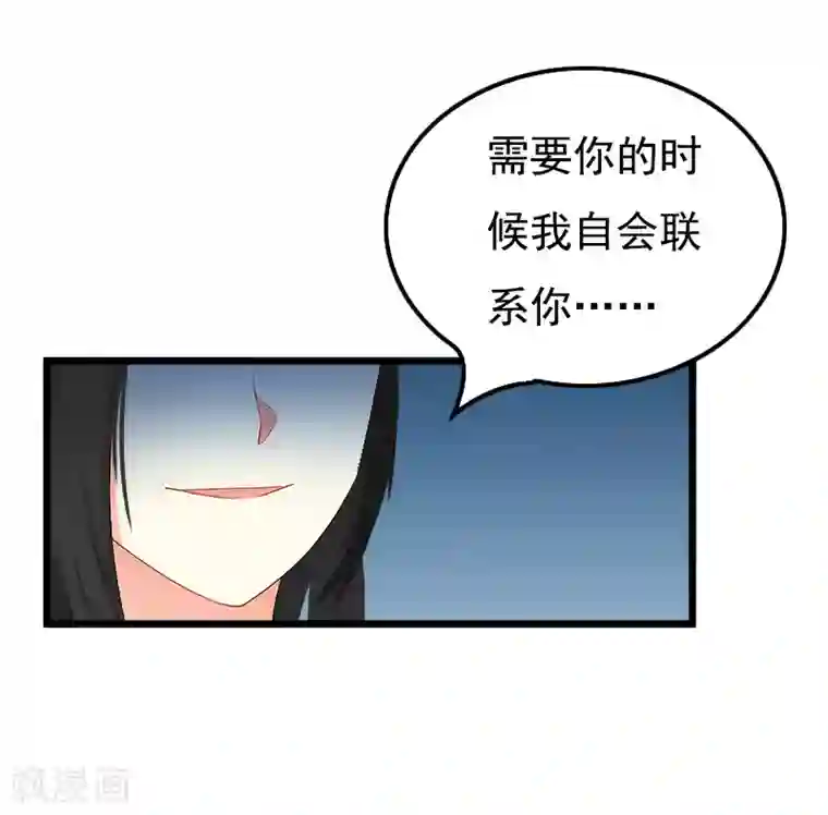 无理总裁痴心爱第3话 手术