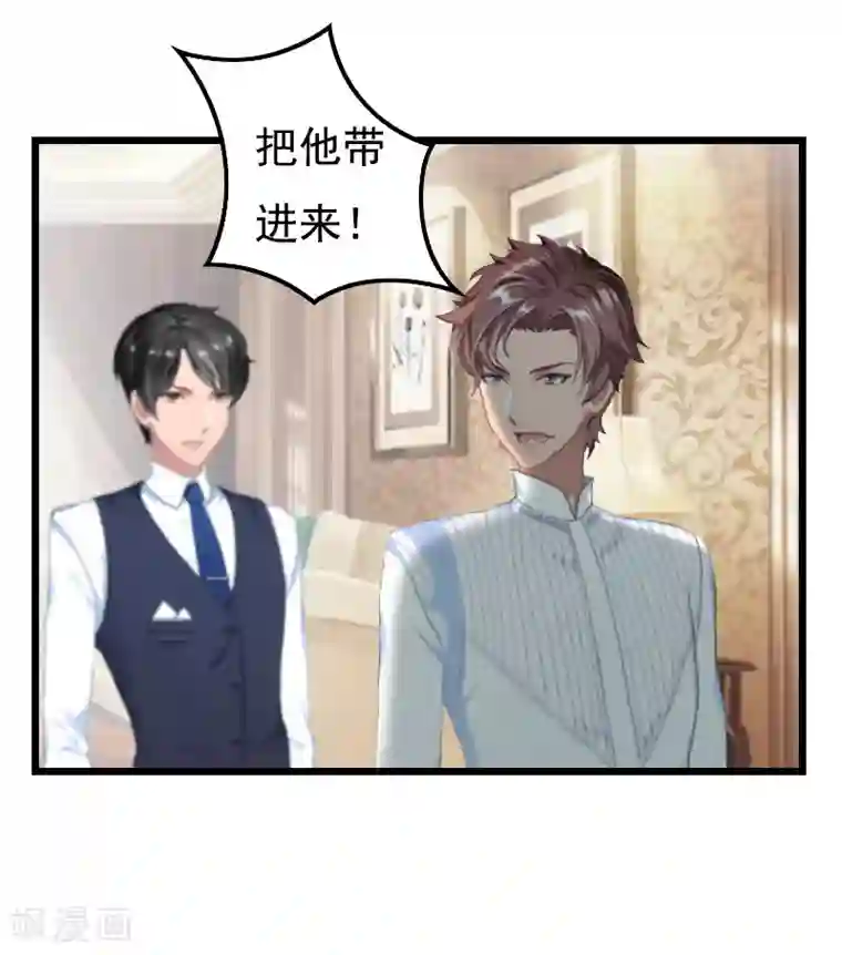 无理总裁痴心爱第4话 肇事者