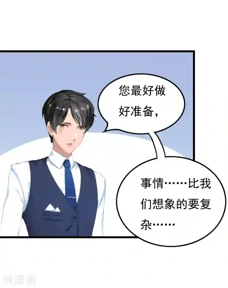 无理总裁痴心爱第4话 肇事者