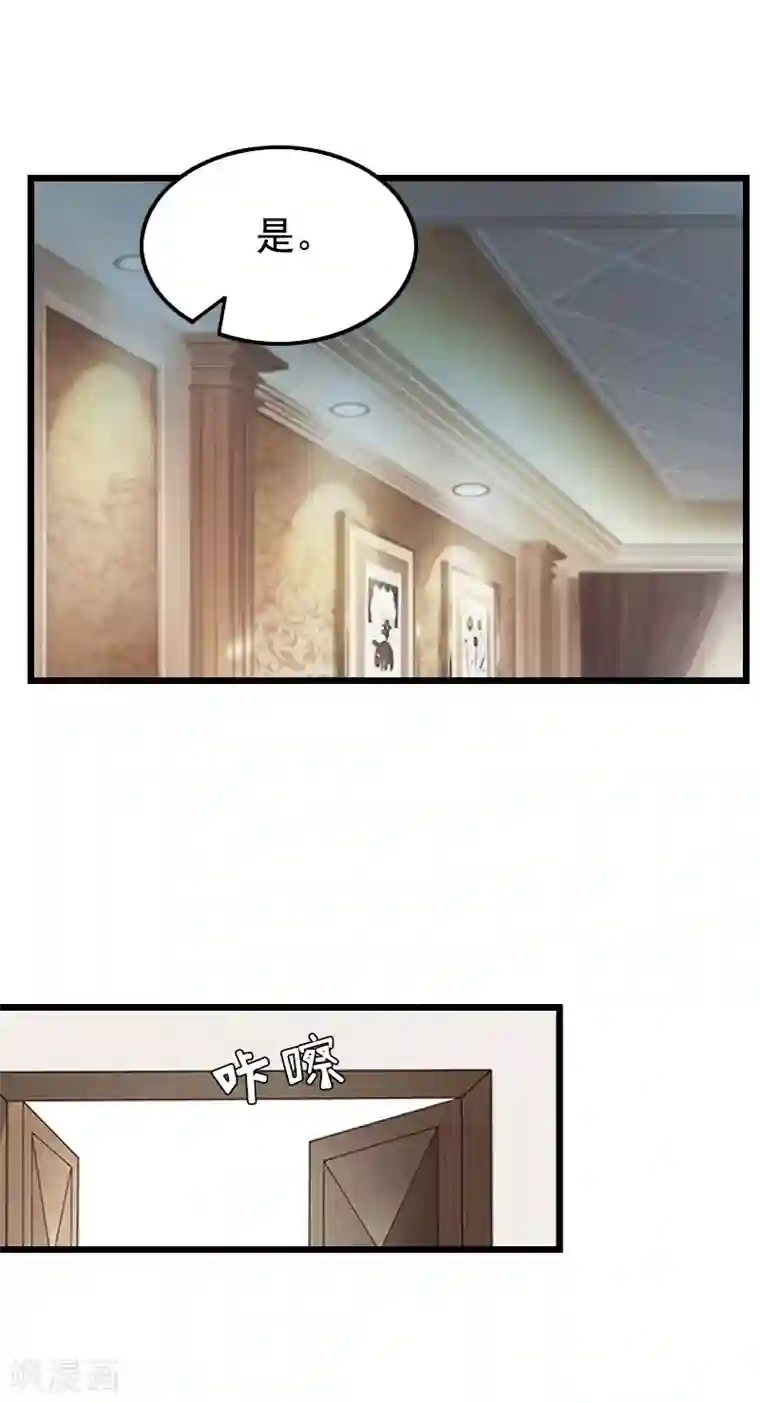 无理总裁痴心爱第4话 肇事者