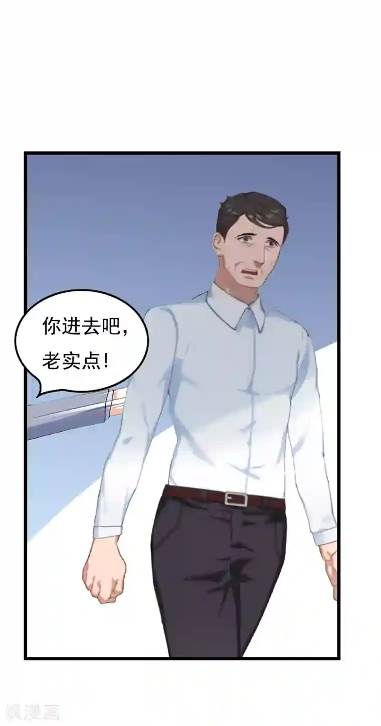 无理总裁痴心爱第4话 肇事者