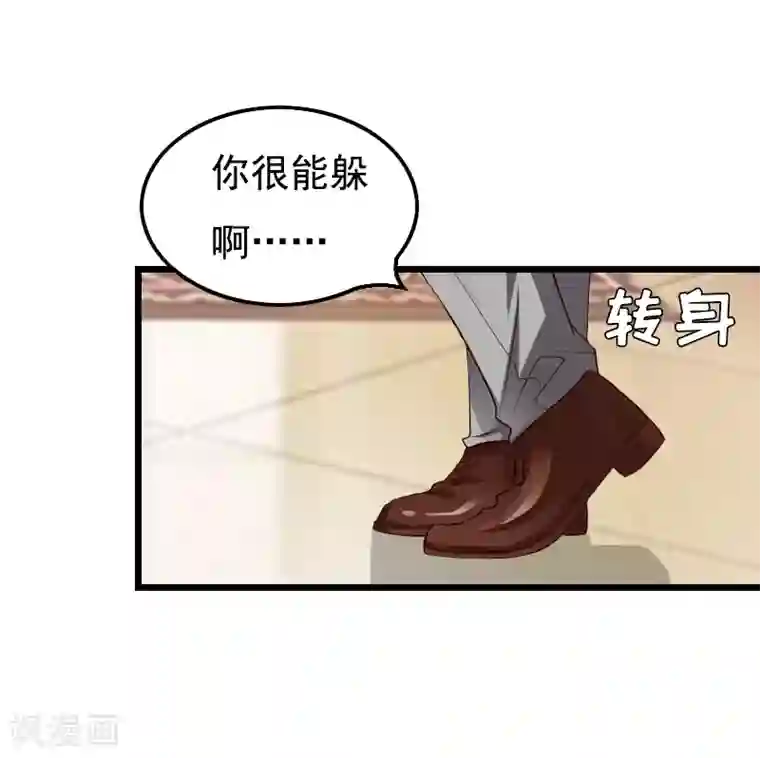 无理总裁痴心爱第4话 肇事者