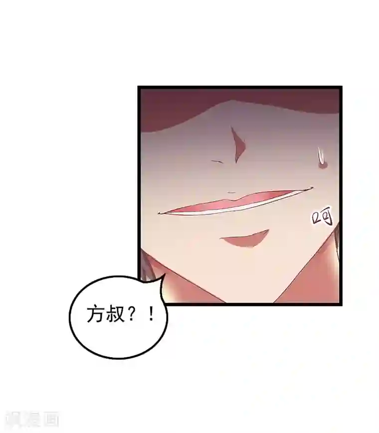 无理总裁痴心爱第4话 肇事者