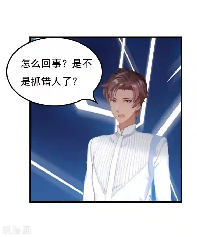 无理总裁痴心爱第4话 肇事者