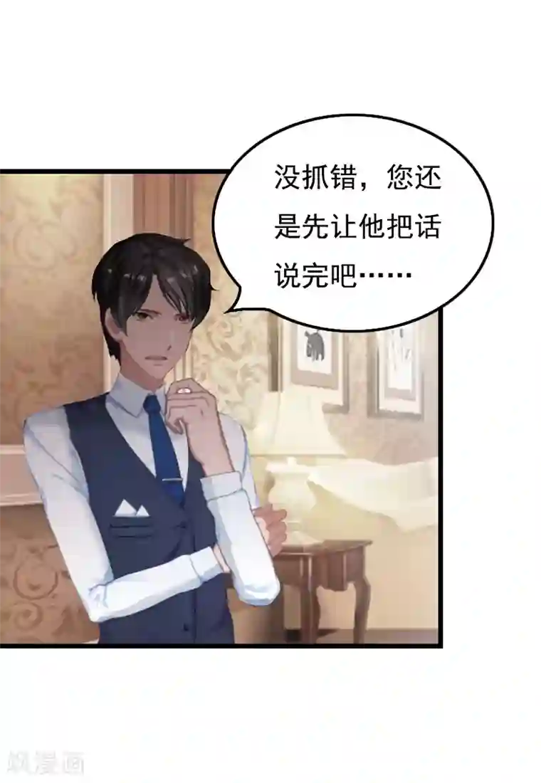 无理总裁痴心爱第4话 肇事者