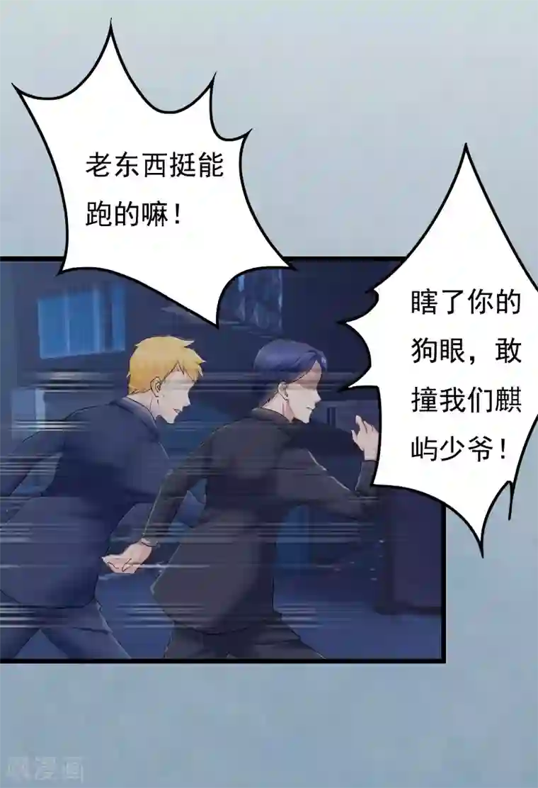 无理总裁痴心爱第4话 肇事者