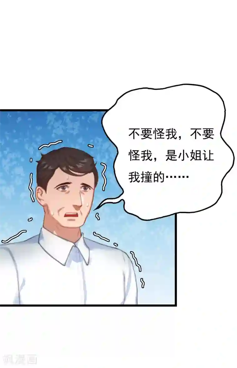 无理总裁痴心爱第4话 肇事者