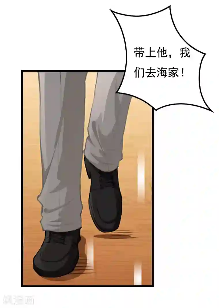 无理总裁痴心爱第4话 肇事者